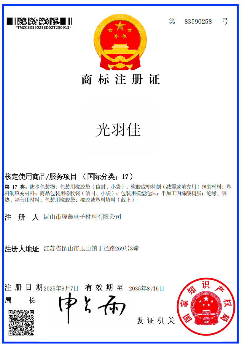 光羽佳™️